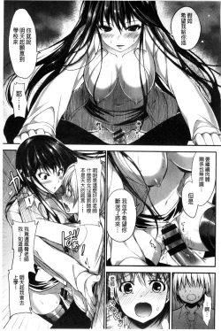 Page 164 of Kimusume Immoral - Virgin Immoral + Toranoana Gentei Shousasshi