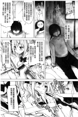 Page 32 of Kimusume Immoral - Virgin Immoral + Toranoana Gentei Shousasshi