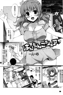 Page 47 of Kimusume Immoral - Virgin Immoral + Toranoana Gentei Shousasshi