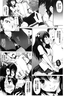 Page 89 of Kimusume Immoral - Virgin Immoral + Toranoana Gentei Shousasshi