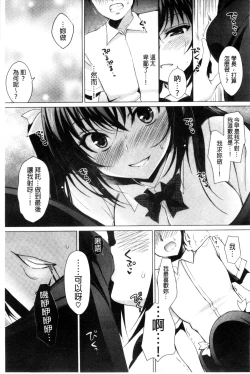 Page 92 of Kimusume Immoral - Virgin Immoral + Toranoana Gentei Shousasshi