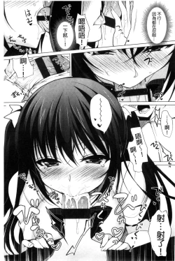 Page 94 of Kimusume Immoral - Virgin Immoral + Toranoana Gentei Shousasshi