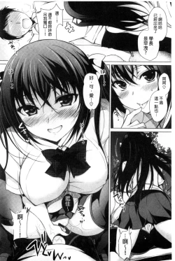 Page 95 of Kimusume Immoral - Virgin Immoral + Toranoana Gentei Shousasshi