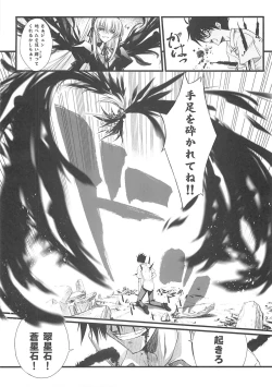 Page 20 of BLUE GARNET XXII SECOND DOLL