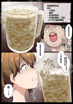 Page 11 of Ankoku Gyaku Esthe