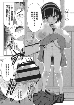 Page 14 of Himitsu | Secret