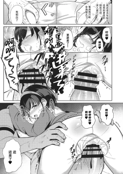 Page 16 of Himitsu | Secret