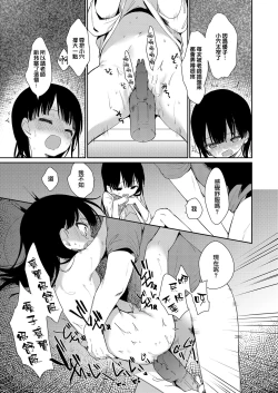 Page 11 of Koko yori Rakuen