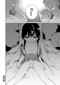 Page 32 of Koko yori Rakuen