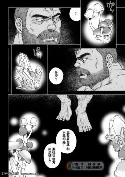 Page 16 of Daddy in Wonderland 1