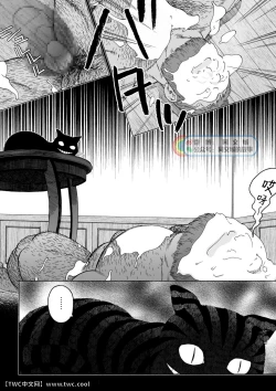 Page 36 of Daddy in Wonderland 1