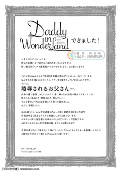 Page 38 of Daddy in Wonderland 1
