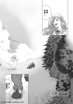 Page 7 of Daddy in Wonderland 1