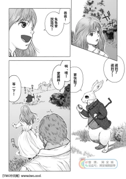 Page 9 of Daddy in Wonderland 1