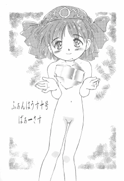 Page 3 of Fun House 10th V.S.