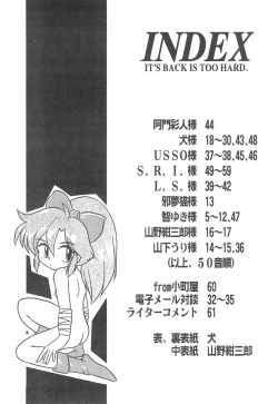 Page 4 of Fun House 10th V.S.