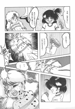 Page 57 of Fun House 10th V.S.