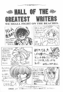 Page 61 of Fun House 10th V.S.