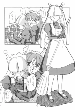 Page 6 of Fun House 10th V.S.