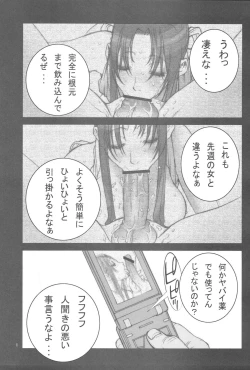 Page 2 of KAKUTOU-GAME BON