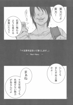 Page 3 of KAKUTOU-GAME BON