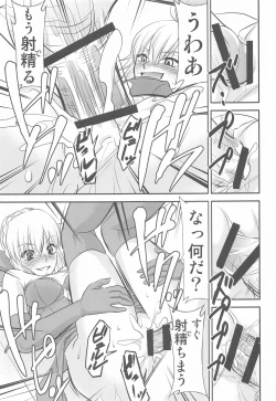 Page 10 of Chaldea no Oshigoto b