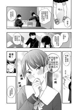 Page 4 of Kokoro no Yori Dokoro | 內心的依靠
