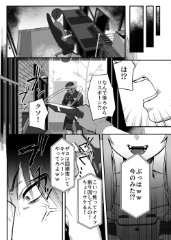 Page 6 of Mesugaki Saimin Lesson