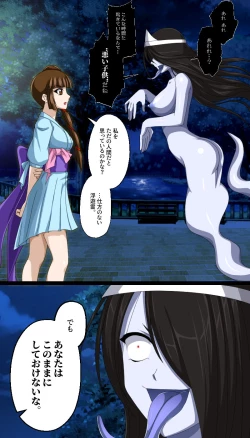 Page 3 of Kaeriuchi ni Ai Fuuin Sareta Shoujo