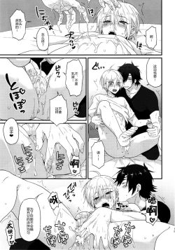 Page 11 of Tanoshii Otona no Omocha Asobi