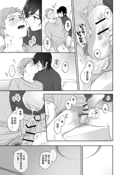 Page 22 of Suki Araba Kareshi no Seiheki o Yugametai!