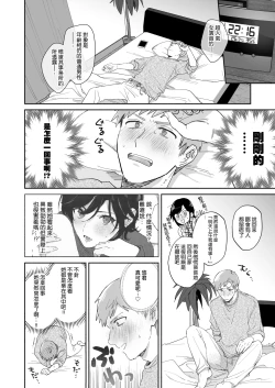 Page 23 of Suki Araba Kareshi no Seiheki o Yugametai!