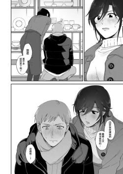 Page 31 of Suki Araba Kareshi no Seiheki o Yugametai!