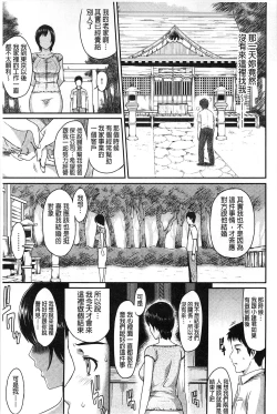 Page 198 of FUTARI YOGARI