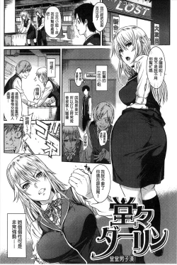 Page 80 of FUTARI YOGARI