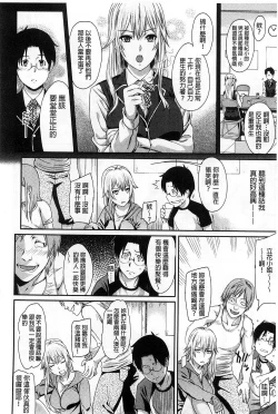 Page 83 of FUTARI YOGARI