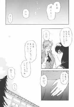 Page 25 of Megane no Sensei ha Suki Desuka?