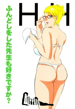 Page 78 of Megane no Sensei ha Suki Desuka?