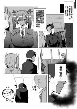 Page 32 of Kouhai ga Bakunyuu de Ero Sugiru Ken ni Tsuite | 有關學妹的爆乳過於色情的這件事