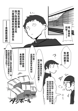 Page 4 of Kouhai ga Bakunyuu de Ero Sugiru Ken ni Tsuite | 有關學妹的爆乳過於色情的這件事