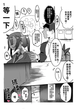 Page 8 of Kouhai ga Bakunyuu de Ero Sugiru Ken ni Tsuite | 有關學妹的爆乳過於色情的這件事