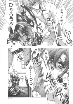 Page 103 of Kanon