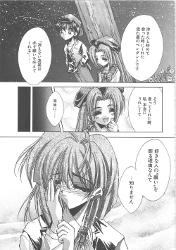Page 119 of Kanon