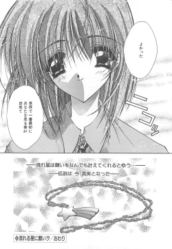 Page 130 of Kanon