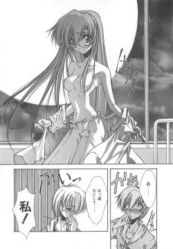 Page 36 of Kanon