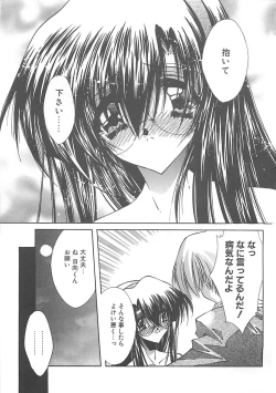 Page 39 of Kanon
