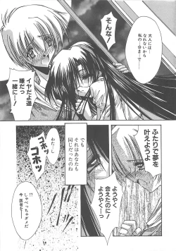 Page 45 of Kanon