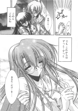 Page 46 of Kanon