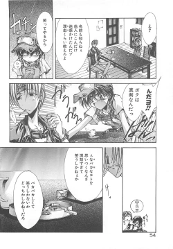 Page 54 of Kanon