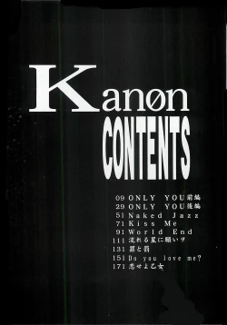 Page 6 of Kanon